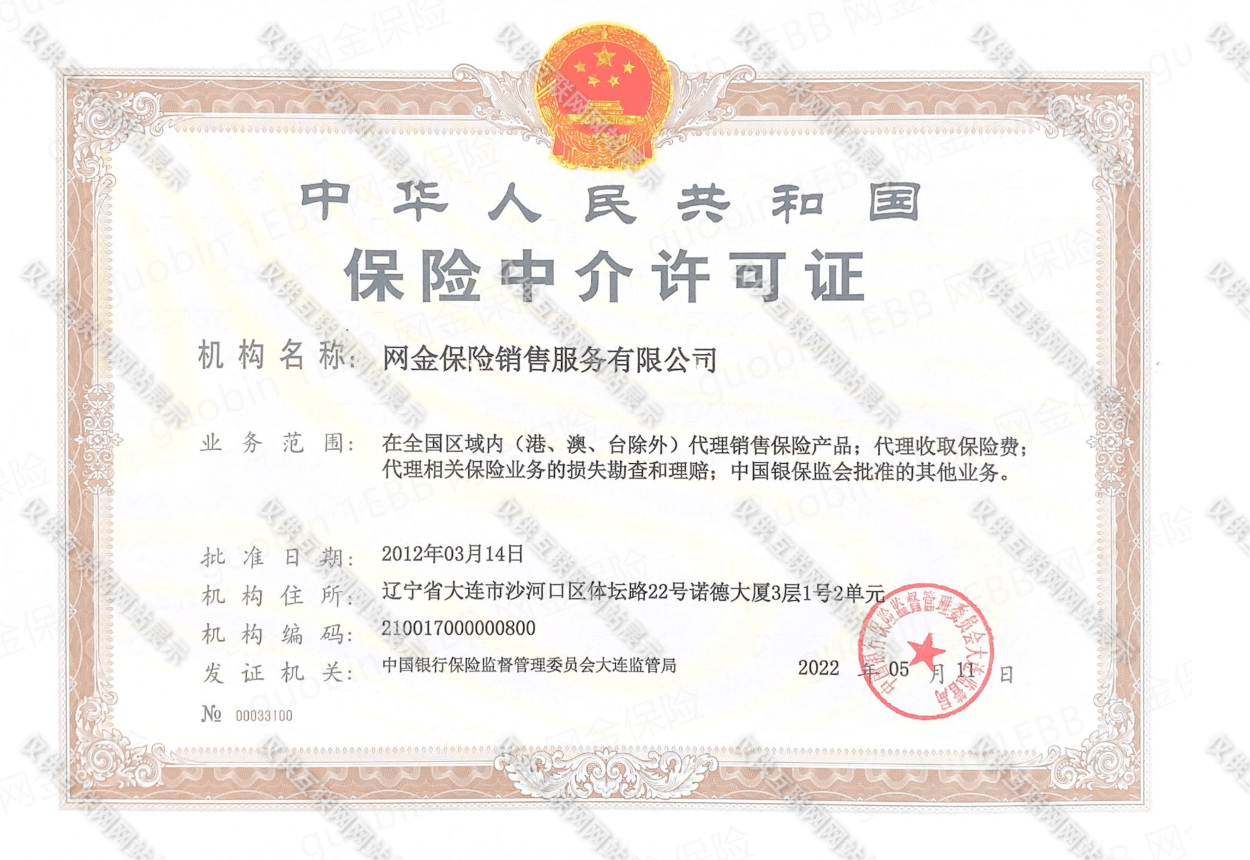 填写信息技术咨询服务投保信息指南