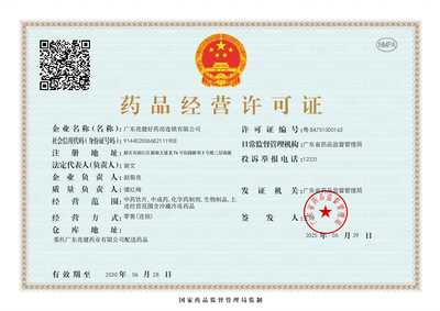 广东亮健好药房信息技术咨询服务 数字化赋能医药新零售