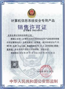 众享比特ChainSQL数据控制软件获计算机安全专用产品销售许可证，拓展信息咨询服务新领域