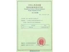 过流保护装置制造许可证咨询与信息技术支持服务