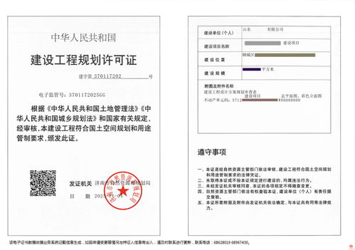 济南市自然资源和规划局试行建设工程规划许可无纸化运行，提升服务效能与便利度