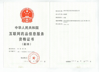 解析彩贝整容资质证书的信息技术咨询服务 合规透明与专业保障