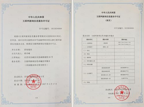 团结报2024年度社会责任报告 信息咨询服务（不含许可类信息咨询服务）篇