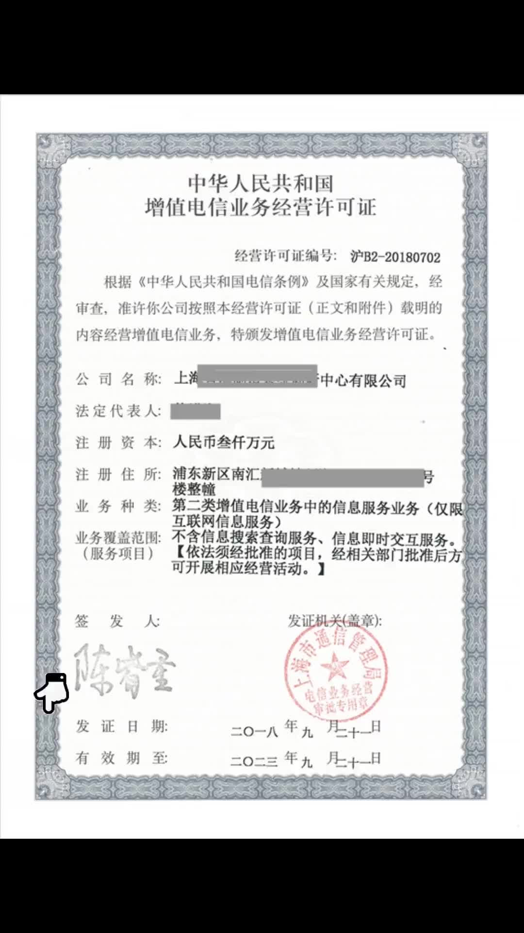 新设互联网信息服务许可证所需条件、材料及流程解析——聚焦信息技术咨询服务